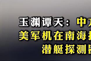 记者：温格提出的越位新规可能会在2024-25赛季开始实行